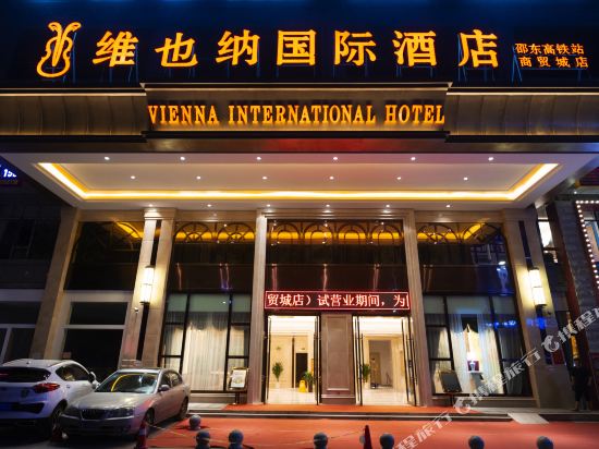 Vienna International Hotel — 4-Star Luxury Hotel in Shaoyang, People's Republic of China