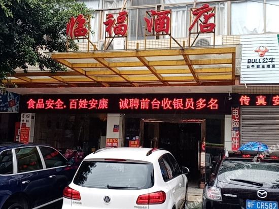Linfu Hotel - last minute hotel in Shaoguan