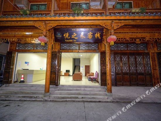 Yuezhilai Hotel in Luqiao, People's Republic of China