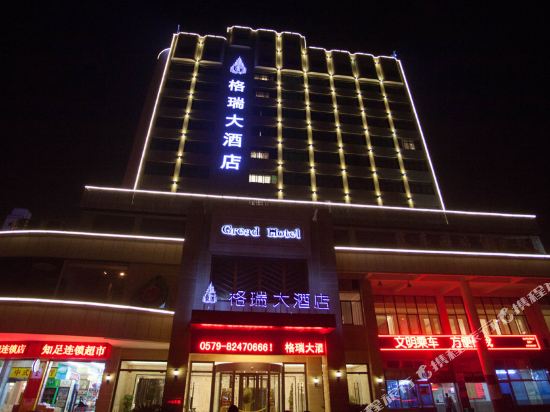 Gread Hotel in Jinhua, People's Republic of China
