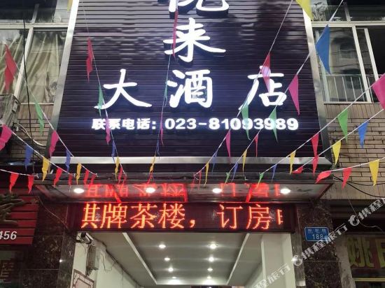 Junyuelai Business Hotel in Chongqing, People's Republic of China