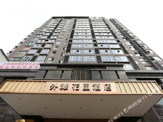 Bund Garden Hotel in Tongchuan, People's Republic of China