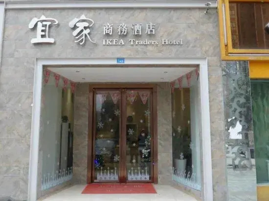 Zhongjiang ikea business hotel — hotel in Kaijiang