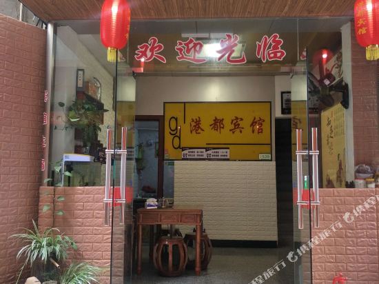 Gangdu Hotel - last minute hotel in Ningde