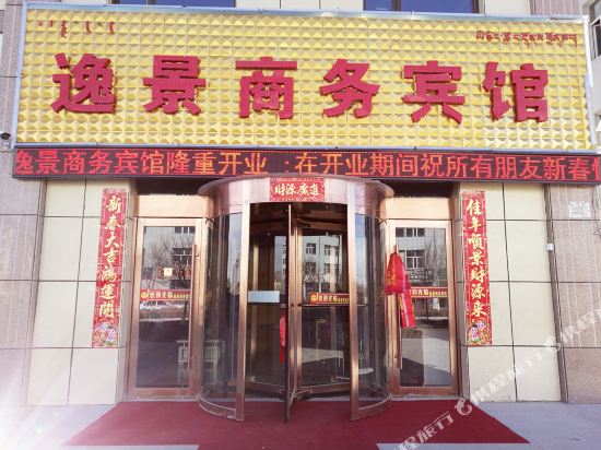 DeLingHa YiJing business hotel in Delingha, People's Republic of China