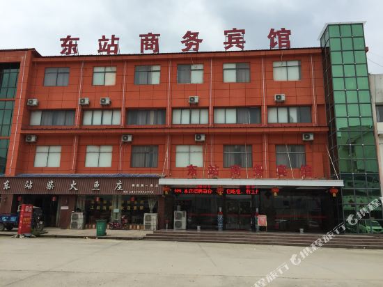 Tonggu East Station Business Hotel in Tonggu, People's Republic of China