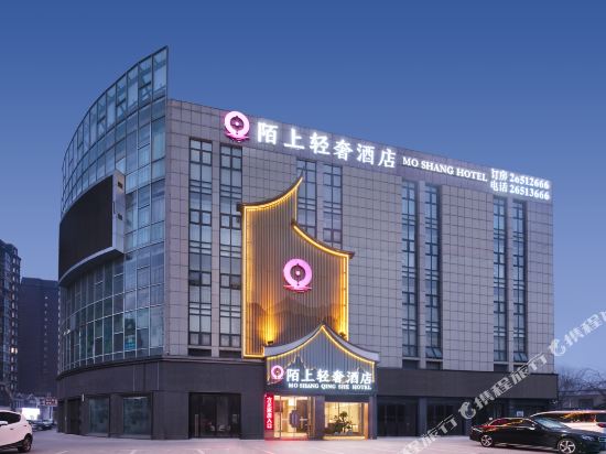 Moshang Light Luxury Hotel — Lankao Chengguanzhen