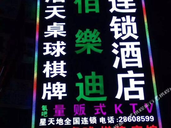 168 Chain Hotel - last minute hotel in Shenzhen