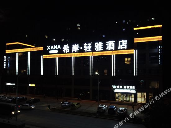 Xana Lite - carbon neutral hotel in Xinglong