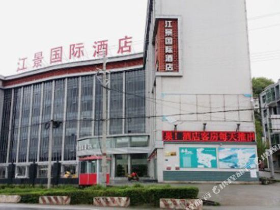 Jiangjing International Hotel in Ankang, People's Republic of China