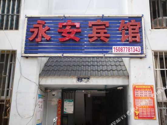 Kunming Yongan Hotel - last minute hotel in Kunming