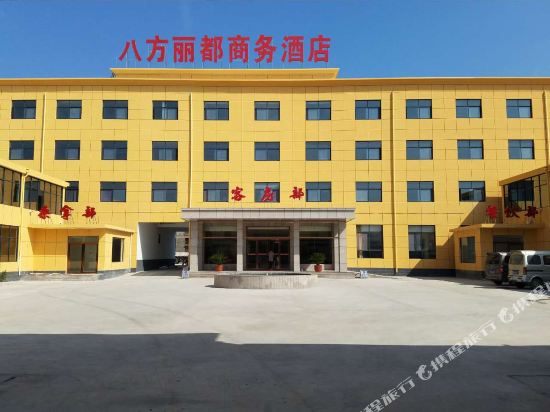 Bafang Lidu Business Hotel in Chengguan, People's Republic of China