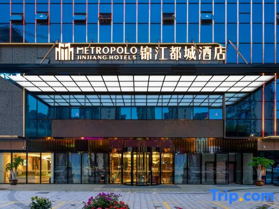 Jinjiang Metropolo Hotel Enshi Cultural Center in Enshi, People's Republic of China