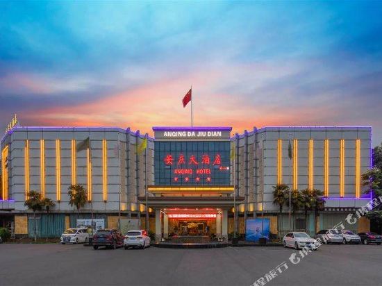Anqing Hotel - carbon neutral hotel in Anqing