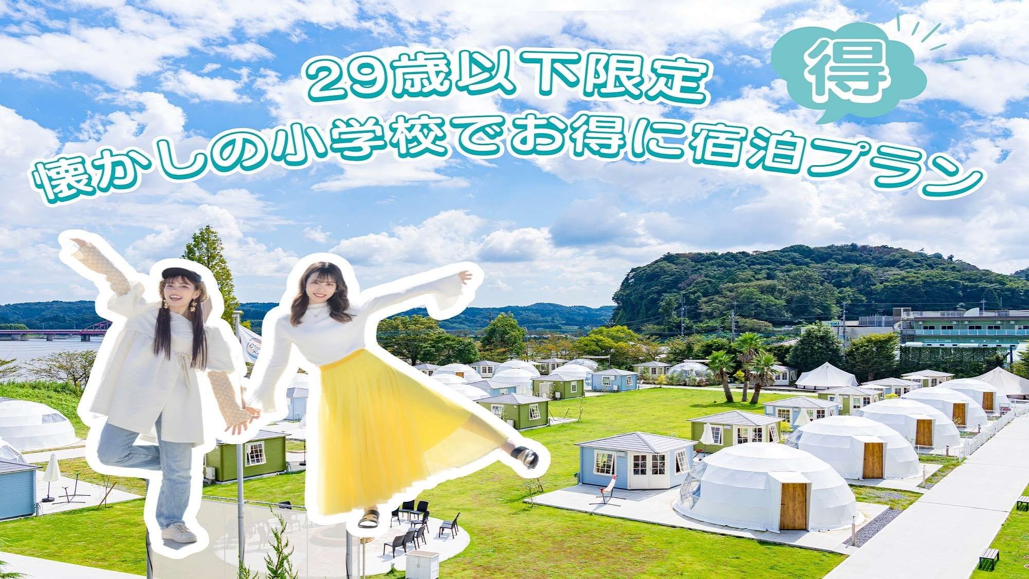 Takatakiko Glamping Resort — Ichihara