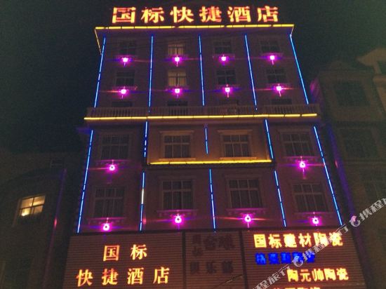 Guobiao Express Hotel in Luoxiong, People's Republic of China