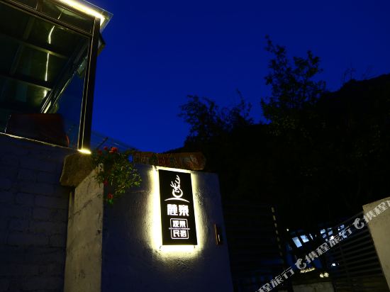 Kangding Lu Zhai sightseeing B & B in Kangding, People's Republic of China