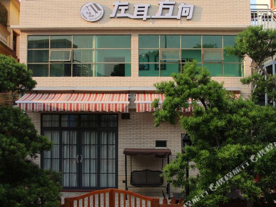 Zuoer Fangxiang Courtyard Xiyong in Shenzhen, People's Republic of China