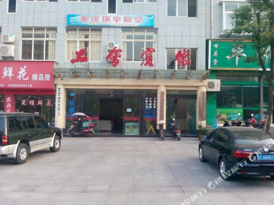 Gonghui Hotel - carbon neutral hotel in Chongqing