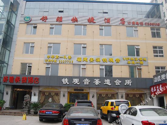 Shuya Express Hotel in Jingmen, People's Republic of China