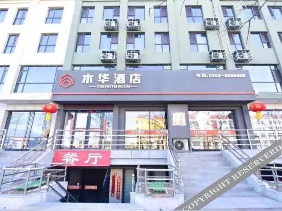 Dingxiang Muhua Hotel — hotel in Jinchang