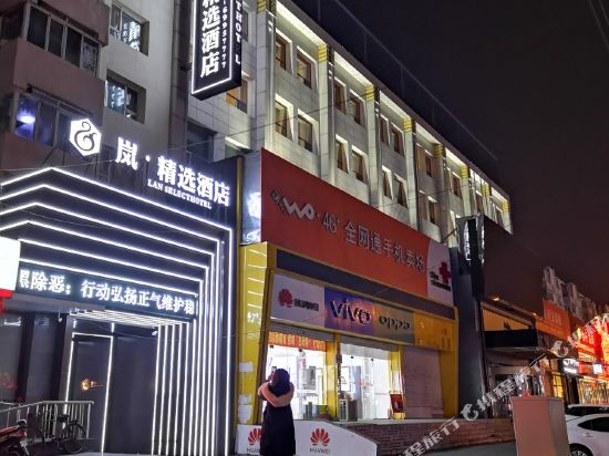 Lan Select Hotel - carbon neutral hotel in Jilin
