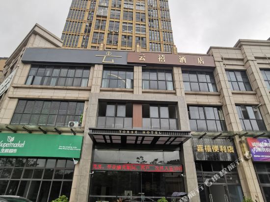 Yoese Hotel - last minute hotel in Zhuzhou