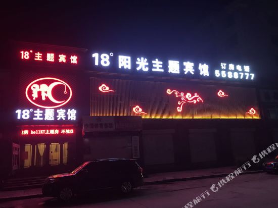 18Duyangguangzhitibinguan — hotel in Hailun