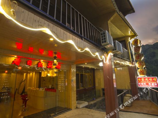 Longji Rice Terraces Twilight Hotel in Longsheng, People's Republic of China