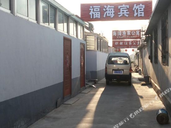 Fuhai Hotel - last minute hotel in Yantai