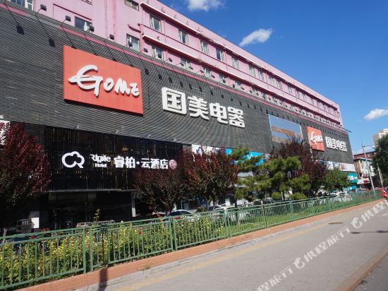 Ripple Hotel - last minute hotel in Beijing
