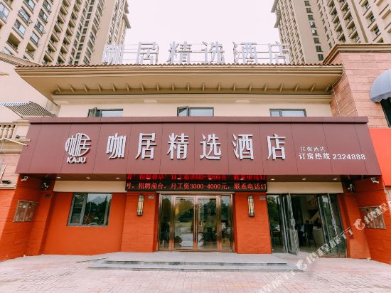 Kaju Boutique Hotel in Ma'anshan, People's Republic of China