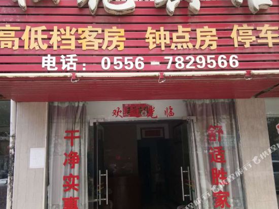 Susong songhua hotel in Fuyu, People's Republic of China