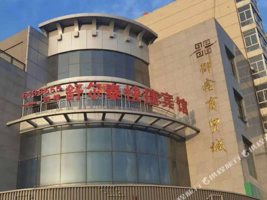 Shuertai hotel - carbon neutral hotel in Datong