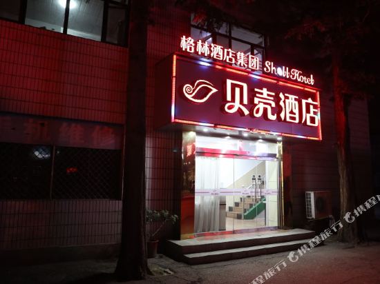 Shell Hotel — hotel in Zhaoyuan
