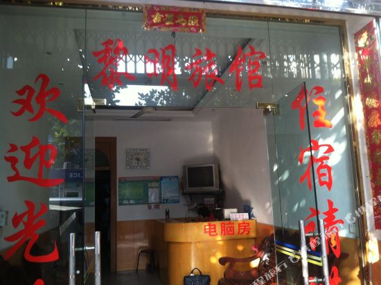 Liming Hotel — hotel in Tianfu