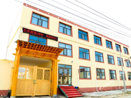 Zuo’an Youth Hotel in Gonghe, People's Republic of China