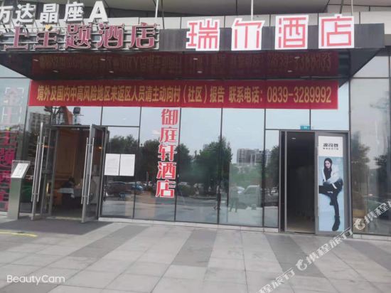 Guangyuan Ruier Hotel in Guangyuan, People's Republic of China