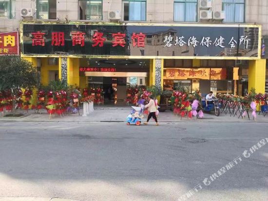 Lanxi Goupeng Business Hotel — hotel in Lanxi
