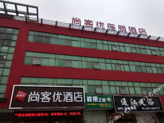 Shangkeyou Hotel - last minute hotel in Danyang
