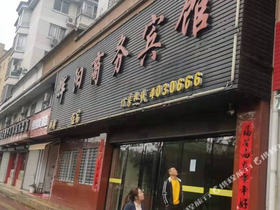 Huiyang Business Hotel — hotel in Helixi