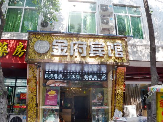 Jin tang jin fu hotel in Zhaozhen, People's Republic of China