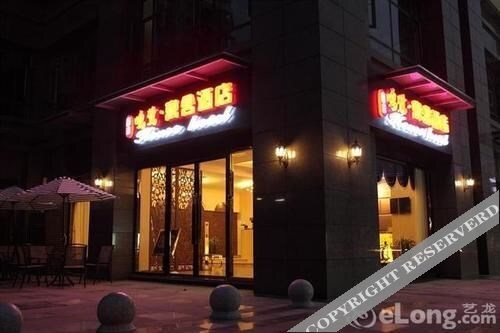 Chengdu House Hotel — 4-Star Luxury Hotel in Chengdu, People's Republic of China