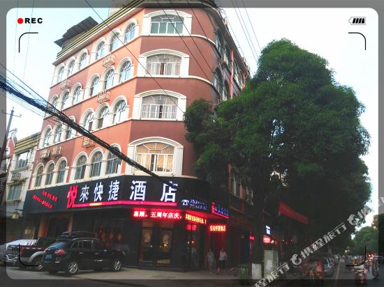 Yuelai Express Hotel in Unknown City, People's Republic of China