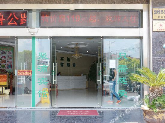 Jupu Hotel - last minute hotel in Shanghai