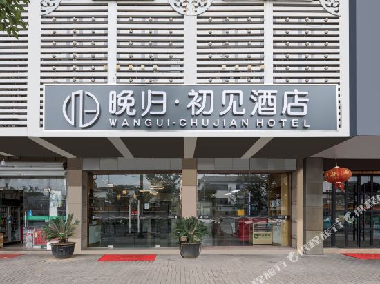 Late return hotel - last minute hotel in Suzhou