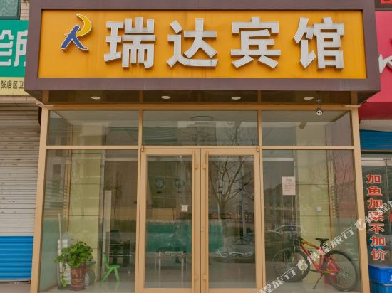 Ruida Hotel - carbon neutral hotel in Zibo