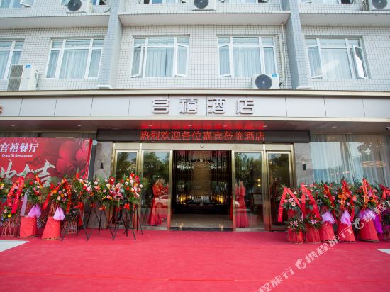 Gongxi Hotel in Neijiang, People's Republic of China