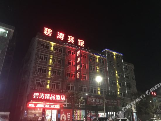 Wenling Bitao Boutique Hotel in Wenling, People's Republic of China