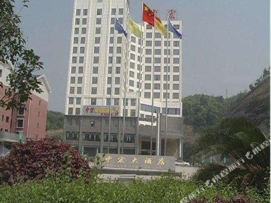 Zhonghong Hotel in Shaoyang, People's Republic of China